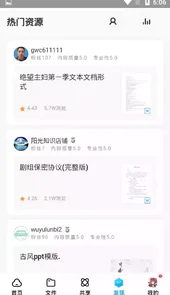百度网盘青春版