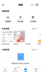 百度网盘青春版