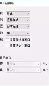 极品五笔输入法
