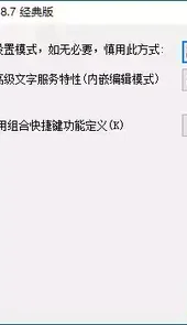 极品五笔输入法