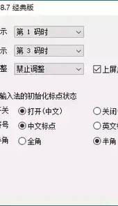 极品五笔输入法