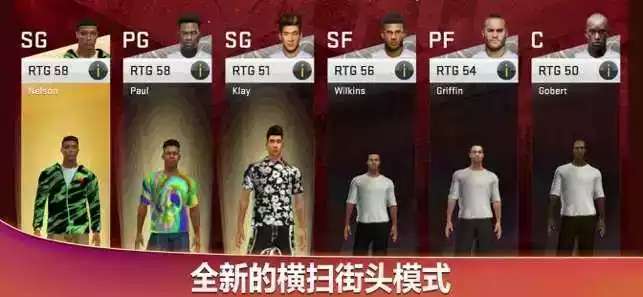 nba2k20安卓版中文版