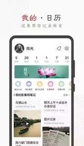 2021年春节日历