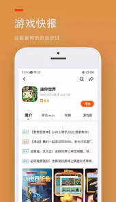 233乐园正版游戏