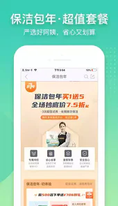 阿姨帮家政app
