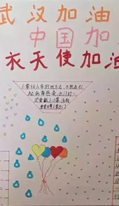 抗疫手抄报简单又好看