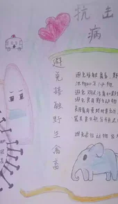 抗疫手抄报简单又好看