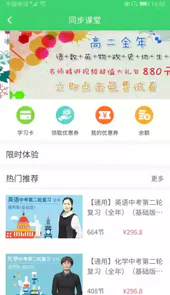 亚教网手机登录