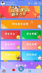 亚教网手机登录