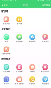 亚教网手机登录