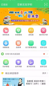 亚教网手机登录