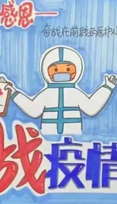 抗疫手抄报