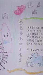 抗疫手抄报