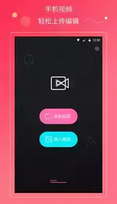 快剪辑手机版