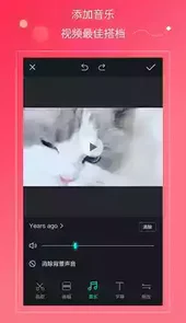 快剪辑手机版