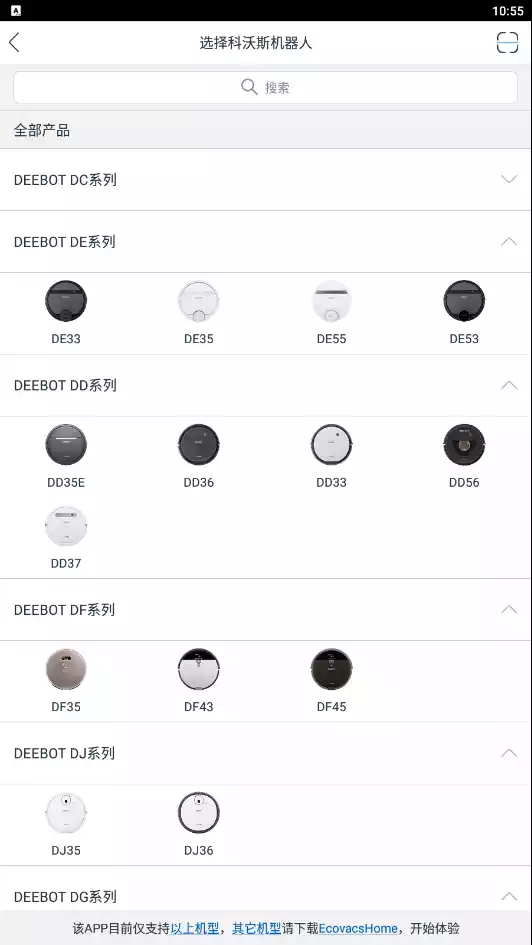 科沃斯智能机器人