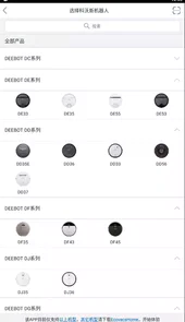 科沃斯智能机器人