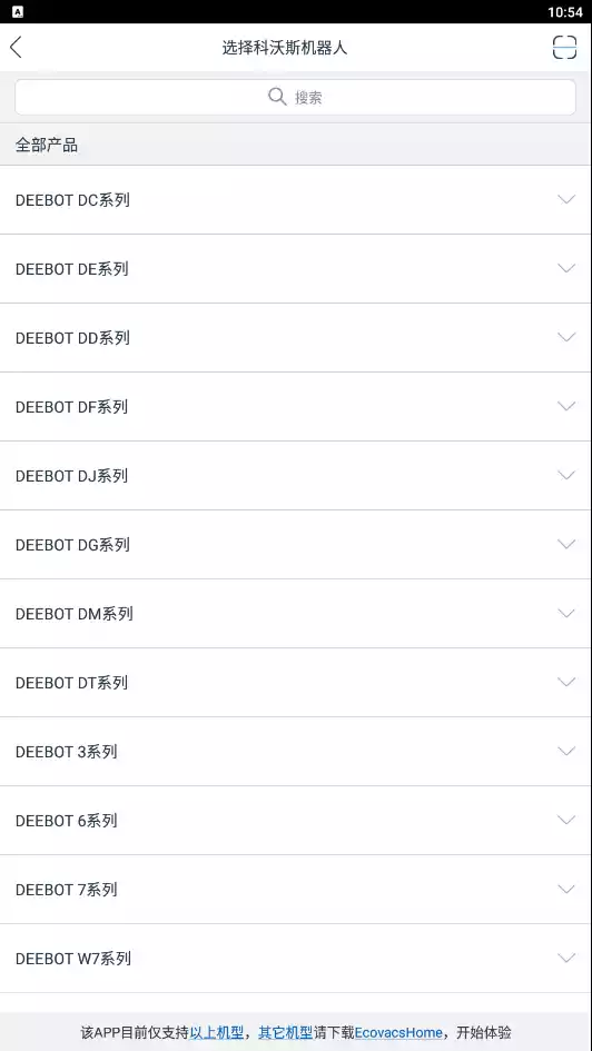 科沃斯智能机器人