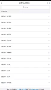 科沃斯智能机器人