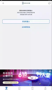 科沃斯智能机器人
