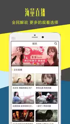 章鱼直播app