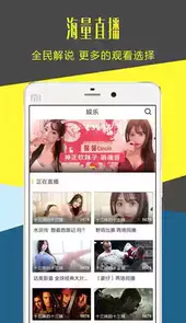 章鱼直播app