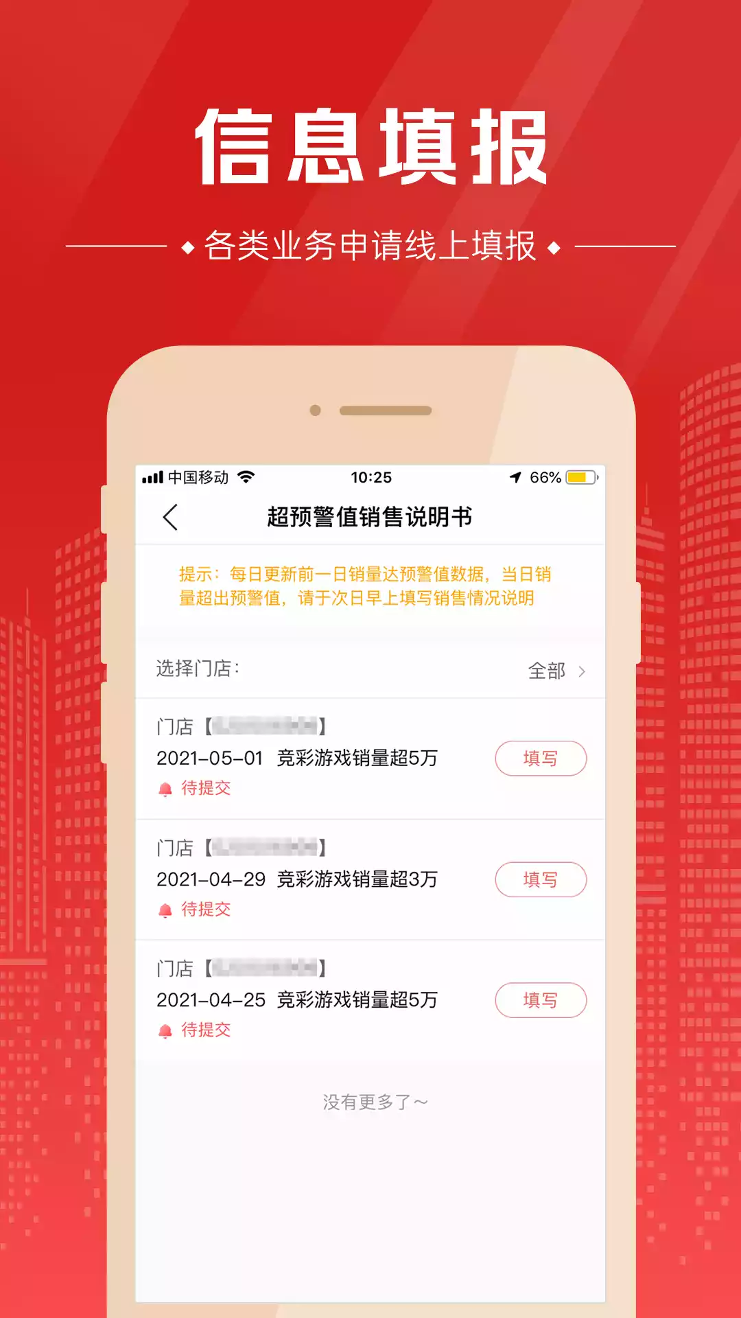 中国体育彩票app