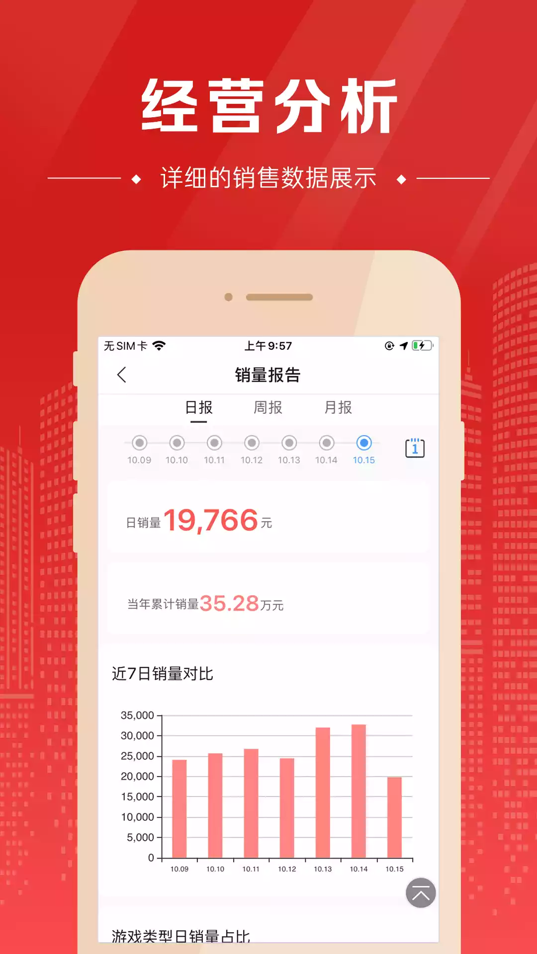 中国体育彩票app