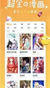 迷妹漫画1.2.2.1