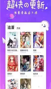 迷妹漫画1.2.2.1