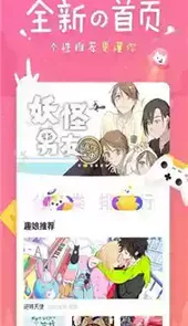 迷妹漫画1.2.2.1