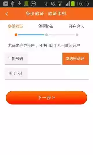 翼支付app