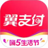 翼支付app 2.13