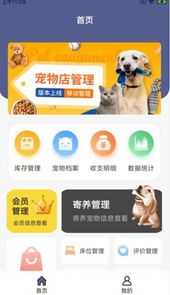 唧宠云店管