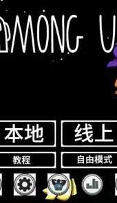 在我们之间中文版最新