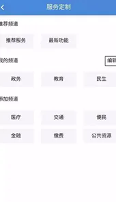 锦州通app最新版
