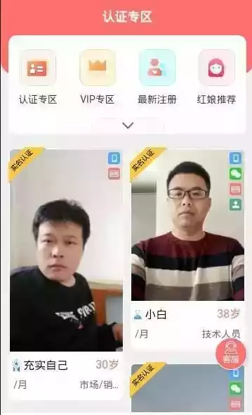 再婚网app官方