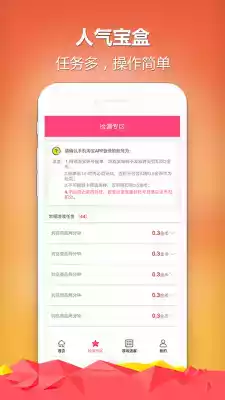 宝盒app官网