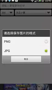 篆书字典在线转换器