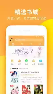 七猫免费阅读小说app最新版