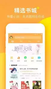 七猫免费阅读小说app最新版