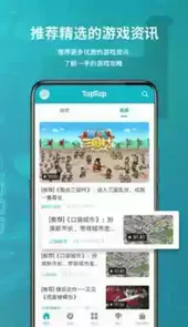 taptap游戏