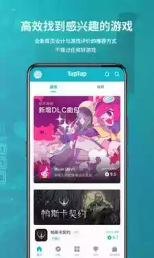 taptap游戏