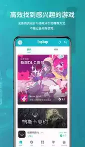 taptap游戏