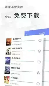 海棠小说APP破解版2020