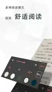 海棠小说APP破解版2020