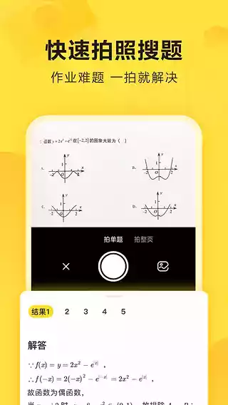 快对作业免费使用