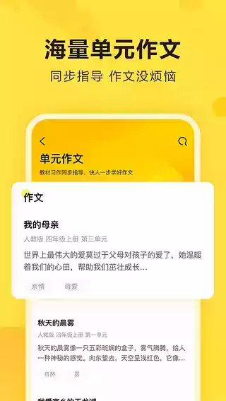 快对作业免费使用