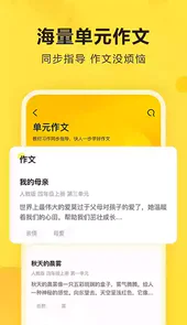 快对作业免费使用