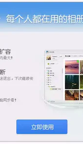 百度相册登录入口